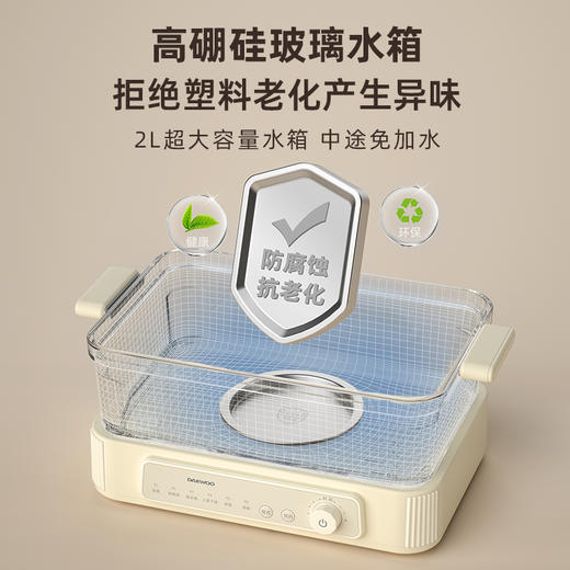 【官方直营】大宇玻璃电蒸锅家用多功能预约三层蒸煮炖一体不锈钢蒸汽箱大容量 商品图2