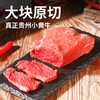 牛佼佼贵州关岭黄牛肉2斤整块原切 商品缩略图1