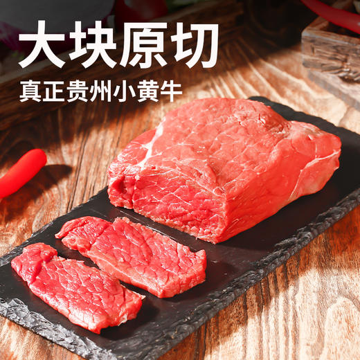 牛佼佼贵州关岭黄牛肉2斤整块原切 商品图1
