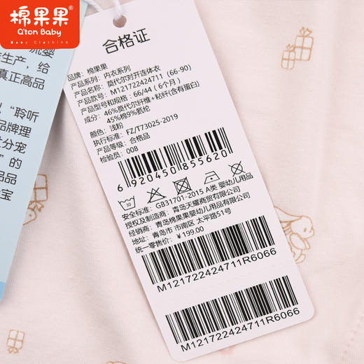 棉果果专柜同款春季新品内衣家居女宝5A抗菌莫代尔对开连体衣M121722424711 商品图4