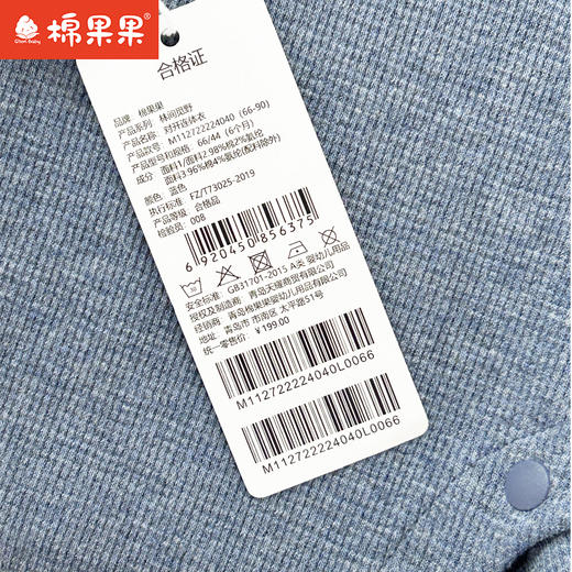 棉果果专柜同款春季新品男童质感华夫格对开连体衣M112722224040 商品图3