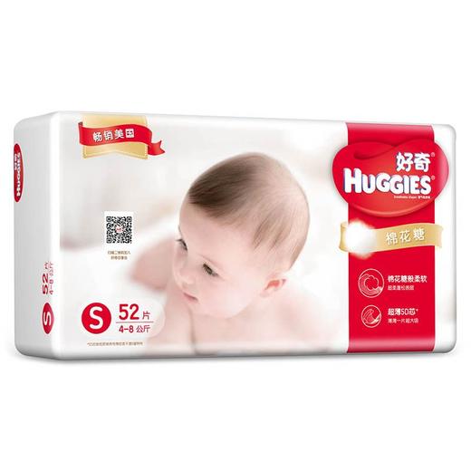 好奇棉花糖纸尿裤S52片/包 商品图0