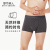 都市丽人都市锋尚铂金舒适内裤男莫代尔男士内裤平角内裤FK44A6 商品缩略图0