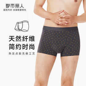 都市丽人都市锋尚铂金舒适内裤男莫代尔男士内裤平角内裤FK44A6