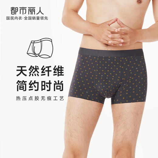 都市丽人都市锋尚铂金舒适内裤男莫代尔男士内裤平角内裤FK44A6 商品图0