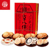 稻香村京八件糕点礼盒800g 商品缩略图0