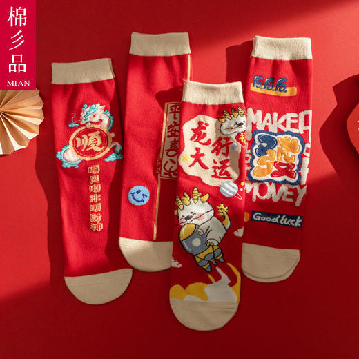 礼盒装刺绣龙年本命年红袜子纯棉男女情侣袜秋冬中筒红色礼物-FS24H1 商品图3