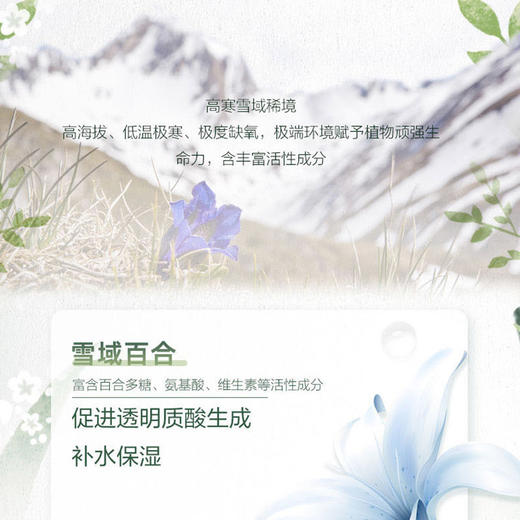 蜜境自然堂喜马拉雅植物面膜5片装155748419 商品图3