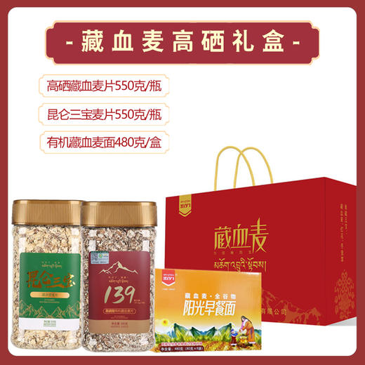 金谷力有机藏血麦经典礼盒套装【藏血麦+皮燕麦+早餐面】 商品图2