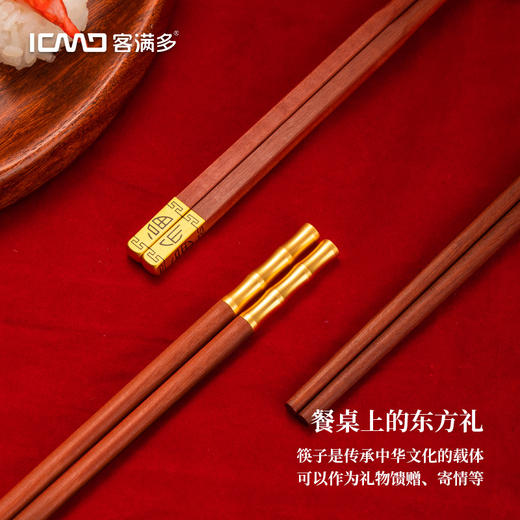 客满多【实木筷子礼盒】家庭装红檀木筷 新春红运新年分餐家用筷子套装 商品图3