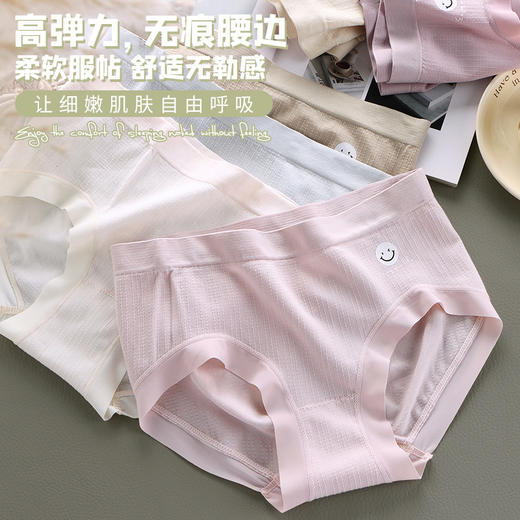 【6条 独立包装】日系冰晶笑脸少女内裤，触发你心中的少女情怀，时尚中腰蚕丝裆三角裤，学生们的最爱！加宽臀部，牢牢包臀，舒适透气，拒绝卡档！ 商品图0