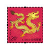 【中国邮政】2024甲辰龙年生肖邮票套装·珍藏册装 商品缩略图8