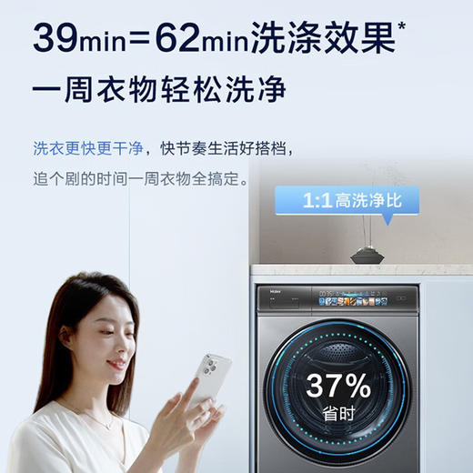 【云熙98精华洗2.0】海尔滚筒洗衣机全自动10公斤超薄平嵌大筒径直驱变频双智能投放晶彩触控洗衣机 至尊旗舰98+精华洗2.0+FPA直驱+洗烘一体G10098HBD14LSU1 商品图4