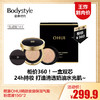 【1.12王炸割肉价】欧蕙OHUI精致妆容保湿气垫粉底液15G*2(限24年6月） 商品缩略图0