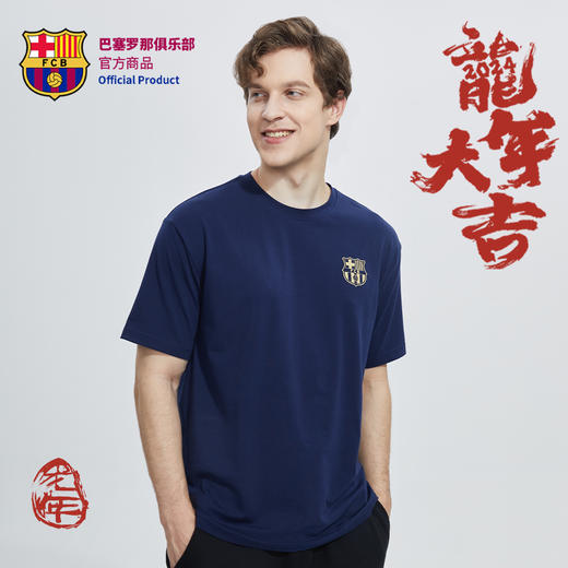 巴塞罗那俱乐部官方商品  | 巴萨龙年T恤精美印花男女通用足球迷 商品图1