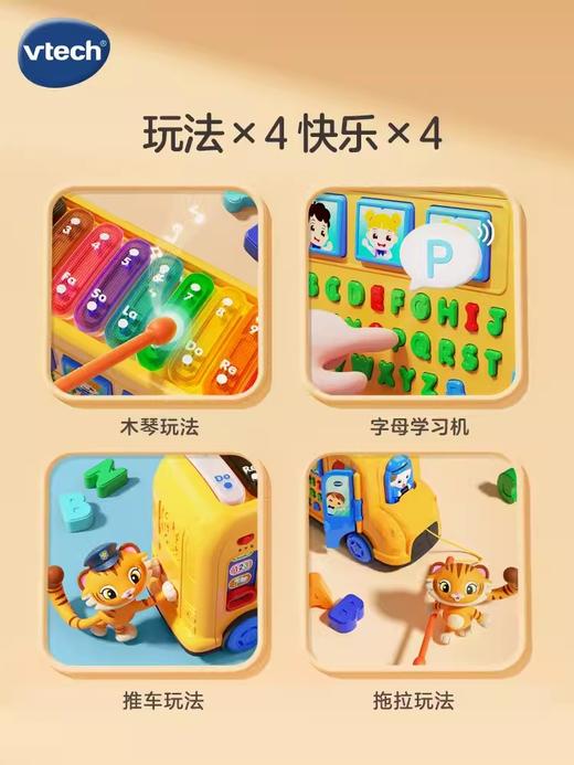 新款伟易达4合1字母巴士拖拉玩具车早教课木琴儿童音乐益智玩具宝宝 商品图1