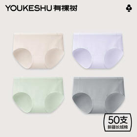 有棵树中腰无痕纯棉女士内裤3条装-U3060