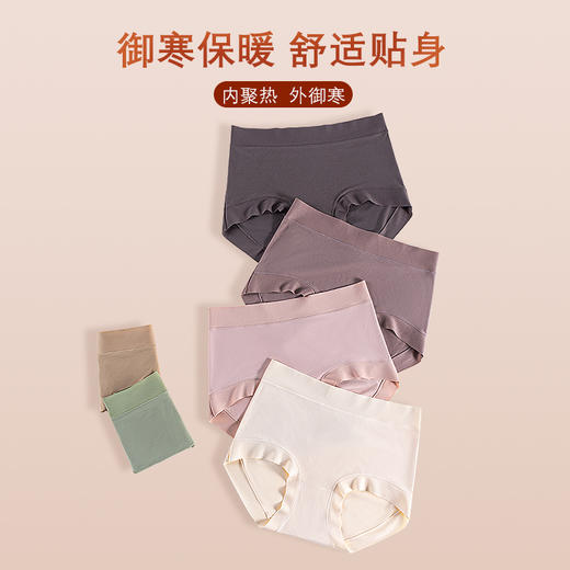 【暖小裤6条礼盒装 】 软! 柔 ! 暖! 丝绒高腰磨毛内裤 3A聚乳酸纤维 收腹提臀 软糯透气 亲肤舒适 无痕高弹 6条/盒 商品图5