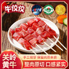 牛佼佼贵州关岭黄牛肉牛肉串2斤装 商品缩略图1