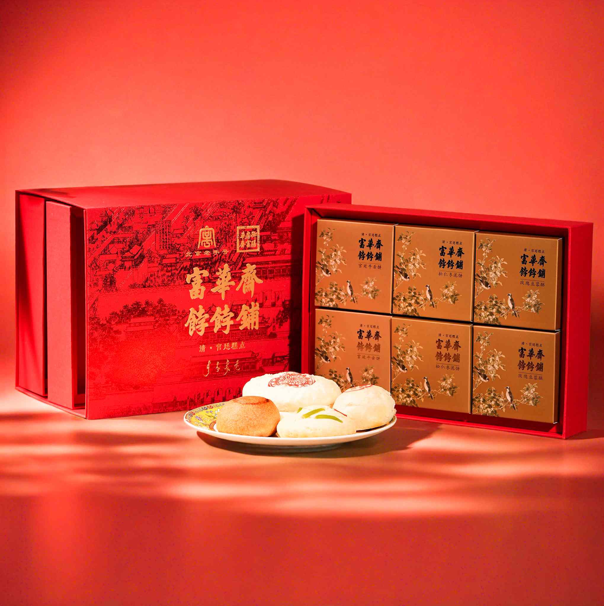 阖家安康茶点礼盒