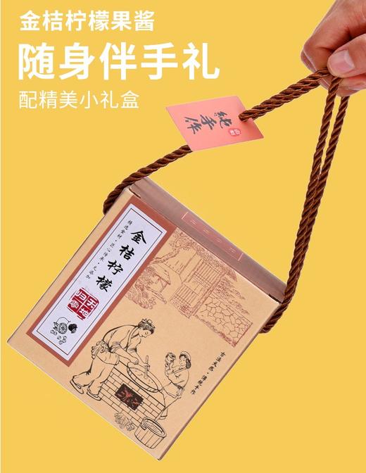 杞冠严选 | 福建归零农场 金桔柠檬酱 248g/瓶 鲜果熬制不加水 商品图5