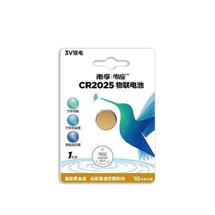 南孚电池2025锂电（粒）1粒 商品图0