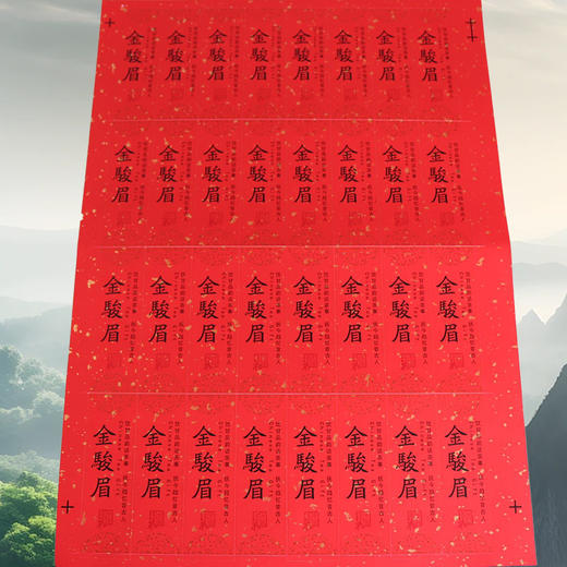 不干胶【金骏眉】6元1张.需购满40张包邮 商品图2