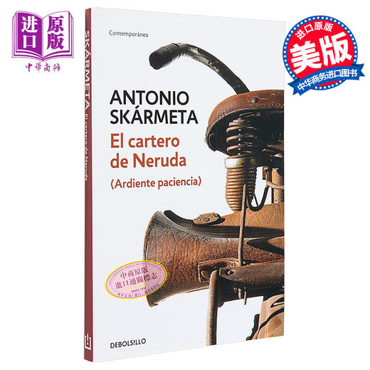 预售 【中商原版】邮差 西班牙文原版 El cartero de Neruda  The Postman Antonio Skarmeta 西语 西文 小语种 商品图0