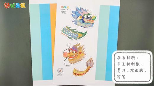 2024年2月舞龙 商品图0