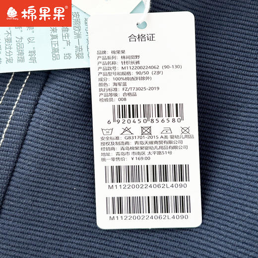 棉果果专柜同款春季新品男童质感全棉针织长裤M112200224062 商品图6