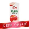 汇源鲜果饮桃250ml/盒 商品缩略图0