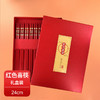 春节新年【喜事红色筷子礼盒】高档防滑合金筷子 喜庆乔迁龙凤喜筷 家用婚礼春节 商品缩略图5