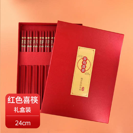 春节新年【喜事红色筷子礼盒】高档防滑合金筷子 喜庆乔迁龙凤喜筷 家用婚礼春节 商品图5