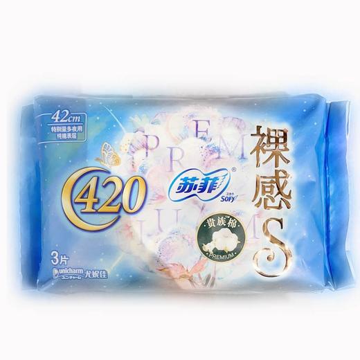 苏菲裸感S贵族420夜用3片/包 商品图0