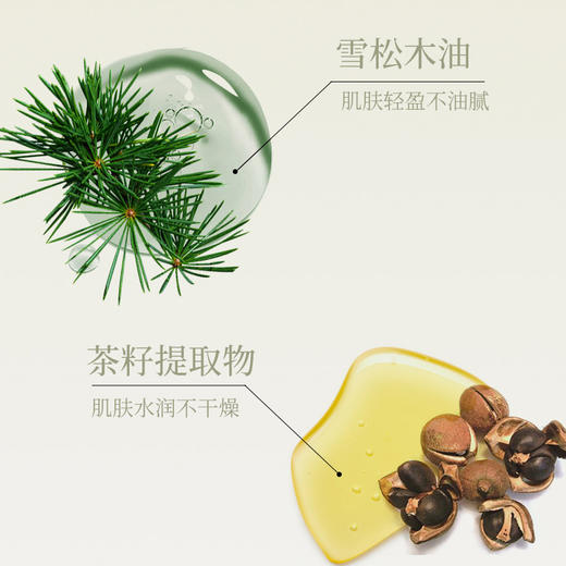 依风雪松茉莉SPA香薰沐浴露 商品图4