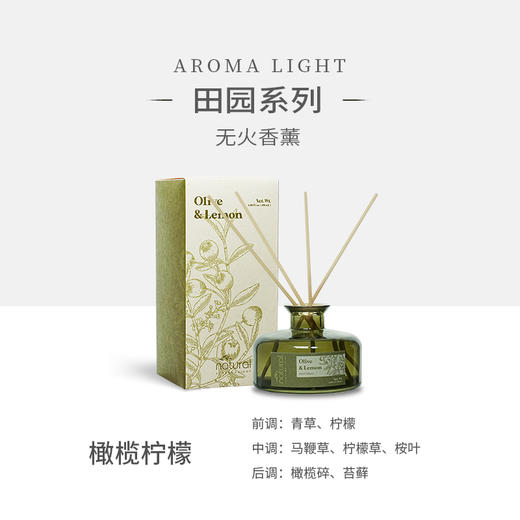 田园系列无火香薰 商品图3