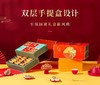 臻味上新了故宫联名高端坚果礼盒国潮糕点 商品缩略图0