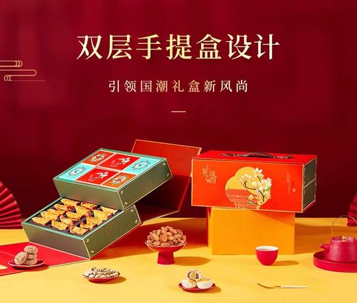 臻味上新了故宫联名高端坚果礼盒国潮糕点 商品图0