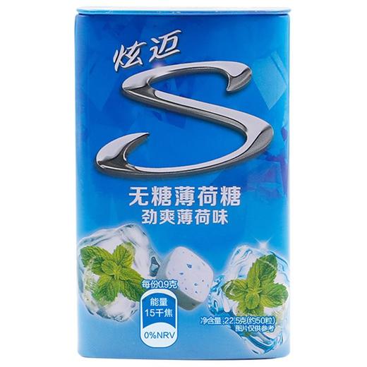 炫迈无糖薄荷糖劲爽薄荷味22.5g/盒 商品图0