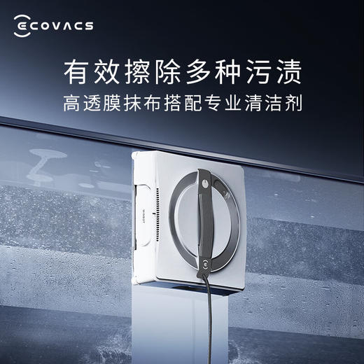科沃斯（ECOVACS）窗宝W2 PRO擦窗机器人擦玻璃神器全自动擦窗机器人家用擦窗机 商品图4