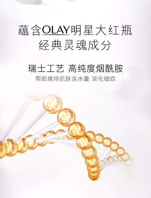 【中欧班列精选】美国Olay 玉兰油多效修护空气感凝霜面霜50g 商品图6