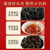 岩语 龙运恒通限量版礼盒装 肉桂茶叶特级正宗武夷岩茶送礼长辈60g 商品缩略图4