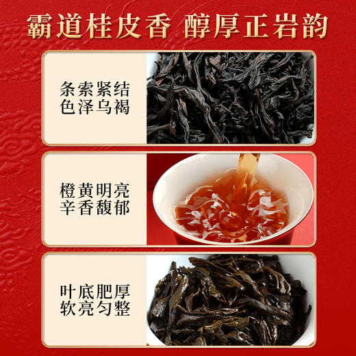岩语 龙运恒通限量版礼盒装 肉桂茶叶特级正宗武夷岩茶送礼长辈60g 商品图4