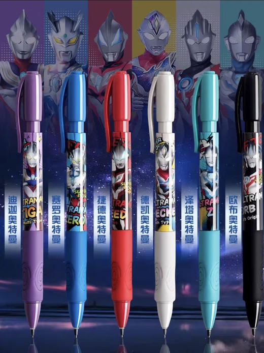 晨光QMPJ7903奥特曼系列自动铅笔/0.5MM（图案随机） 商品图1