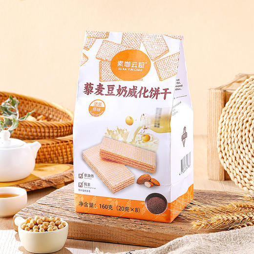 台湾藜麦豆奶威化饼干(坚果原味/坚果黑芝麻味) 160克（8小包） 豆奶酥 商品图5