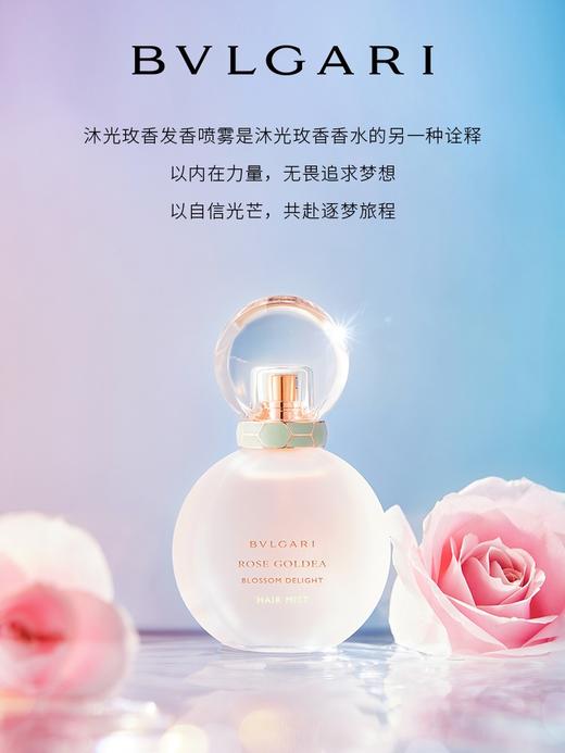 宝格丽浪漫玫香女士香水50ml 商品图3