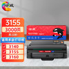绘威3155易加粉硒鼓 适用施乐Xerox Phaser 3140 3155 3160打印机墨盒 108R00984墨粉盒 商品缩略图0
