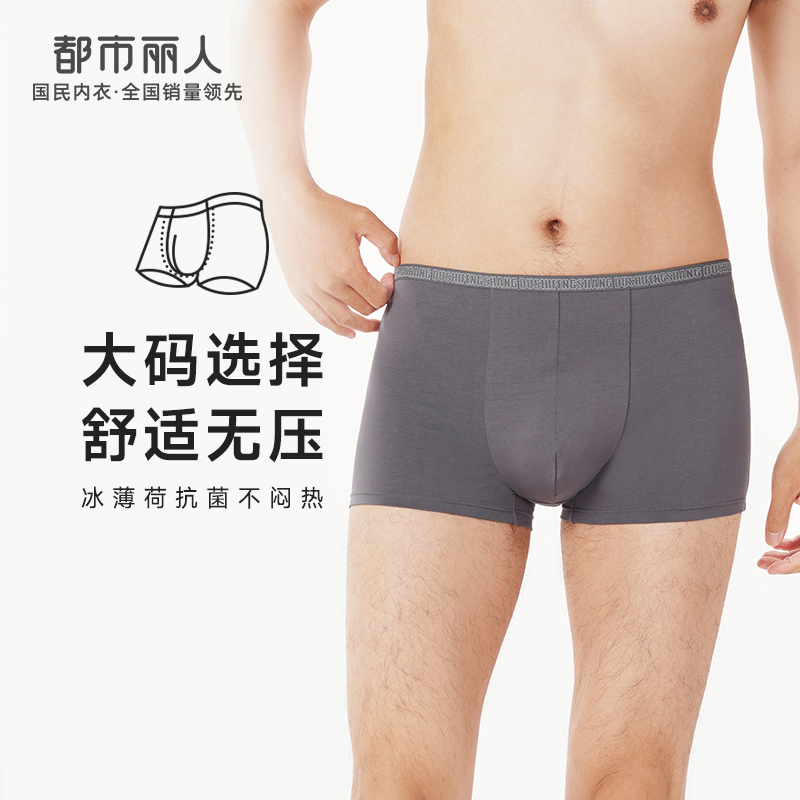 都市丽人都市锋尚简约基础内裤男40S棉拉架男士内裤平角内裤FK4CC8