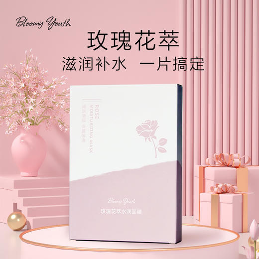 【清仓买二送一 2611限期】五片盒装玫瑰花萃水润保湿面膜芳香沁鼻 青蒿苦参薰衣草蛇床果天竺葵 收敛 玫瑰花萃莹嫩透补水肌底润养 细腻肌肤 商品图2