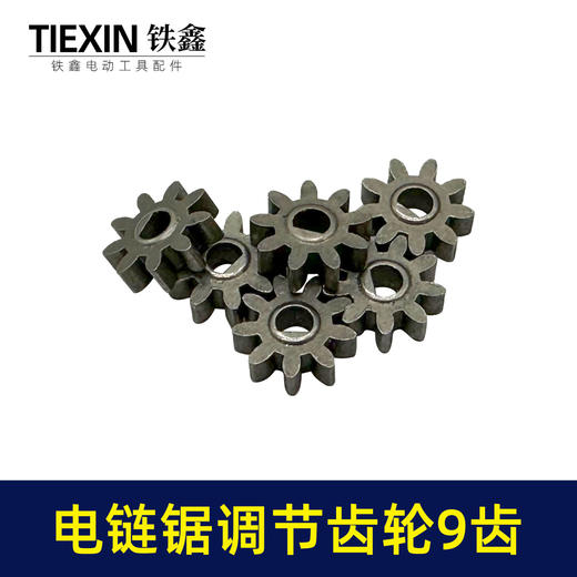 【货号01021】蓝盾电链锯齿轮玛特电链锯调节齿轮链条松紧器电链锯配件调节链轮 商品图1